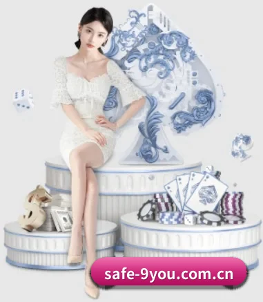 safe-9you.com.cn APP 界面